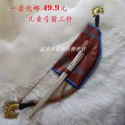 Children's real bow and arrow three-piece toy horse head bow Mongolian three skills archery entry-level game Entertainment