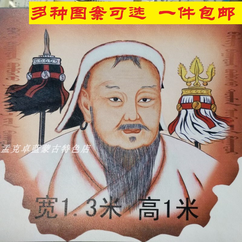 Mongolian skin painting Genghis Khan portrait Marching map Mongolian golden eagle Grassland life Yurt decorative hanging painting