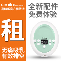 cimilre喜咪乐 吸奶器租赁 S6P静喜 双边吸奶器 无痛吸乳有效排空