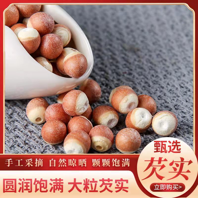 Gorgon Authentic Authentic Zreal Wild Pearl Barley Lotus Seed 500 New Cargo Chicken Miheader Dry Cargo Special Level New Cargo