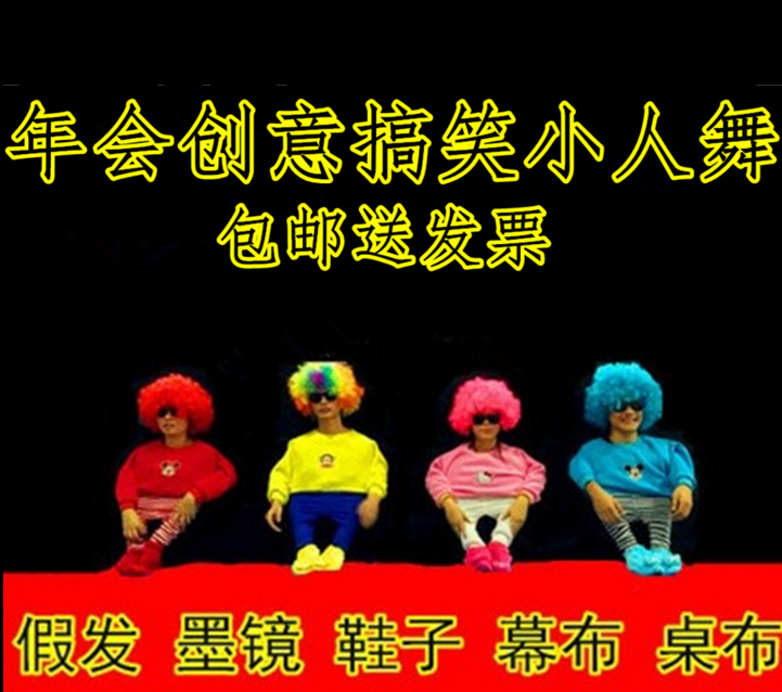 villain dance props full set funny dynamic creative performance dance costume adult performance annual meeting new year's day