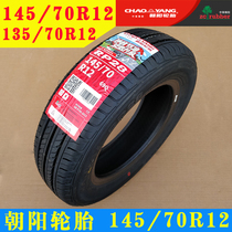 Chaoyang tire 135 145 70R12 Reading Biddle Road Jue Shi Wind electric car car vacuum tire