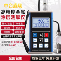 Zhonghe Xinrui coating thickness gauge 661 large range split steel structure fire retardant coating anti-corrosion paint film thickness gauge