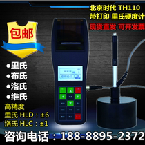 Beijing Times Leeb hardness tester TH110 portable Rockwell hardness tester metal Vickers hardness testing instrument