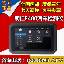 Langren E400 automobile detector diagnostic instrument fault decoder computer diagnostic equipment instrument yuan sign X431 detection