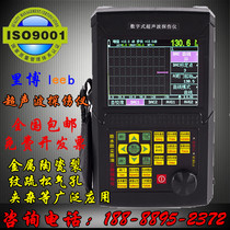 Ribo ultrasonic flaw detector metal weld forging casting flaw detector internal defect weld hole portable flaw detector