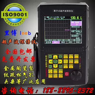 Ribo ultrasonic flaw detector metal weld forging casting flaw detector internal defects weld hole portable flaw detector