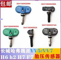Great Wall Haver H6 Cool H1 H1 H2H5H7 H8H9 F7vv5VV7 F7vv5VV7 tire pressure sensor tire pressure monitor