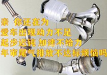 Great Wall Harvard h6 RMBthree catalytic converter 2 0 2 4 exhaust pipes c30 c50 RMBthree purifier Cool Bear CUV H3