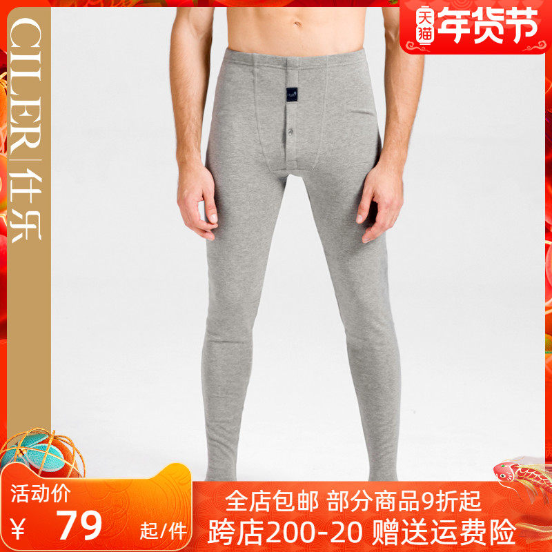 Shile cotton sanitary pants men's velvet single pants thin cotton wool pants winter underwear slim men's warm pants