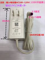 Power Adapter 12V1 5A EPS-8S DC power supply 3 nanowires 110V 12V