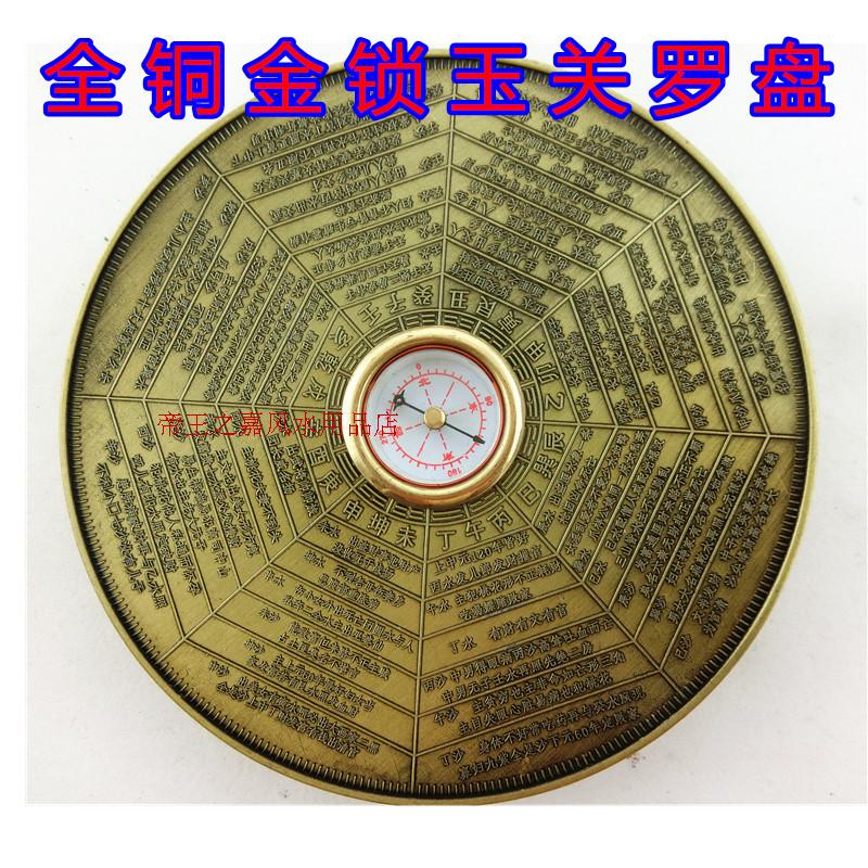  Professional all-copper gold lock jade pass road Yin and Yang compass Gold lock jade pass Feng Shui compass