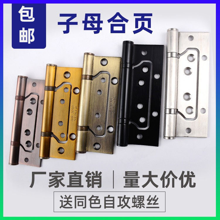 304 stainless steel primary-secondary hinge 4 inch house wood door hinge free from notching 5 inch mute thickened black chamber folding page