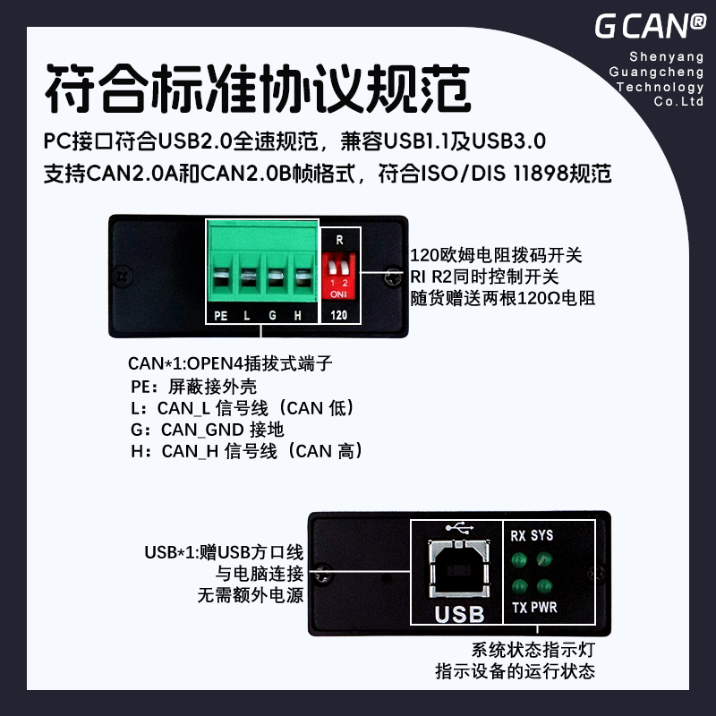 USB转CAN神器大测评!广成周立功CAN总线分析仪实测体验,CANopen调试不再难🤯_开发板_淘宝数码网