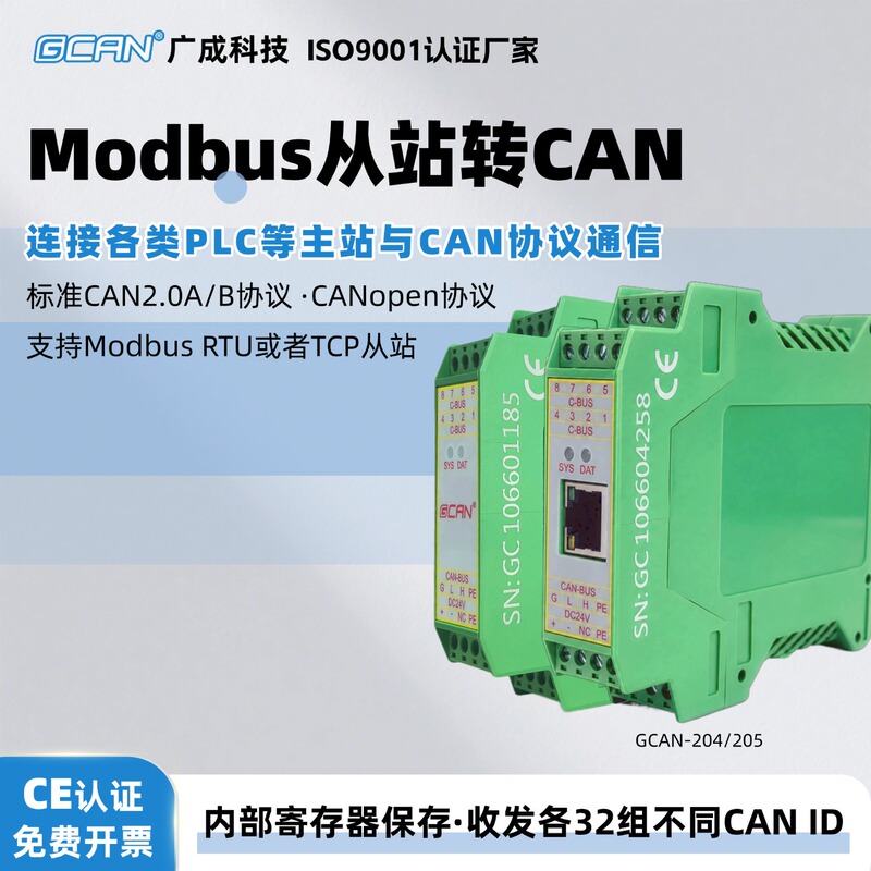 Modbus Tcp/Rtu to Can Protocol Converter Module Ethernet Serial Port to Canopen Bus Gateway