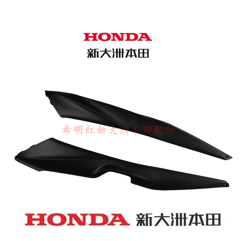 Xindazhou Honda мотоциклетные аксессуары SDH110T-7 боковые рейки 110R боковые рейки оригинальные аксессуары фактическое изображение
