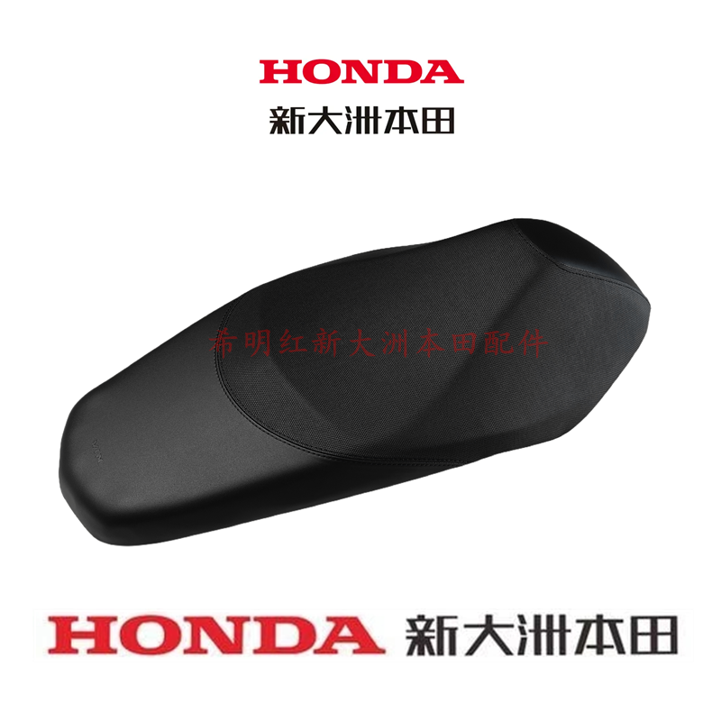 Оригинальное седло Honda Genuine, подушка, T-31, T-31