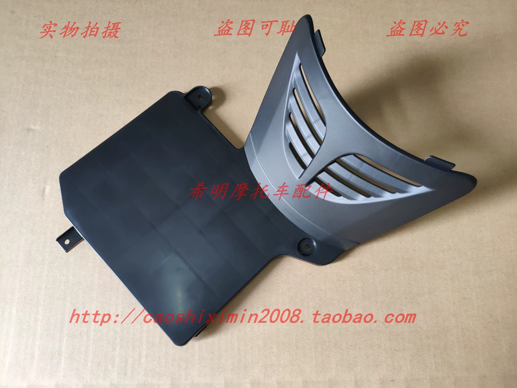 Аксессуары для мотоцикла Xindazhou Honda 110T EFI E-Shadow 110T-6 Национальная лотика EFI E-Shadow, крышки батарей оригинал