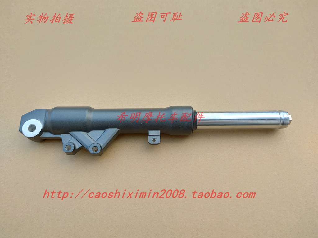 Phụ kiện xe máy Sundiro Honda 125T-37 bốn vết nứt trước khi sử dụng giảm xóc phụ kiện bản đồ gốc - Xe máy Bumpers 	giảm xóc hơi xe máy