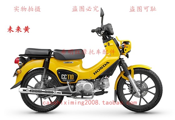 Xindazhou 혼다 오토바이 액세서리 CC110 레트로 새끼 바디 커버 데칼 악기 데칼 크로스 빔 데칼