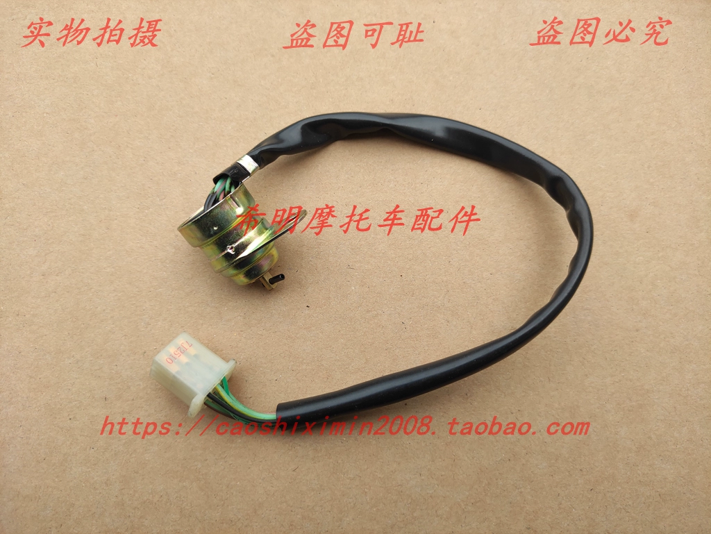 Sundiro Phụ tùng xe máy Honda 125-42 Công tắc hiển thị bánh răng sử dụng mạnh mẽ Hình ảnh vật lý Phụ tùng gốc Hình ảnh thực - Phụ tùng xe máy