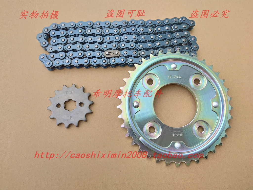 Phụ kiện xe máy Sundiro Honda 110-16 EFI Niềm vui Sử dụng Bộ bánh răng xích ba mảnh - Xe máy Gears 	nhông trước xe máy 16 răng	