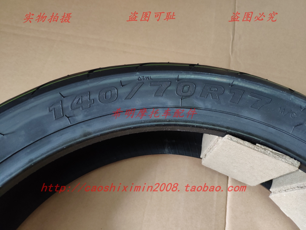 Phụ kiện xe máy Sundiro Honda 190R175-6 bão mắt sử dụng trước và sau lốp chân không lốp nguyên bản - Lốp xe máy lốp xe máy thồ