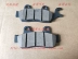 Phụ kiện xe máy Sundiro Honda, hoàng tử sắc sảo và hung dữ 125-65, đĩa phanh trước và sau - Pad phanh Pad phanh