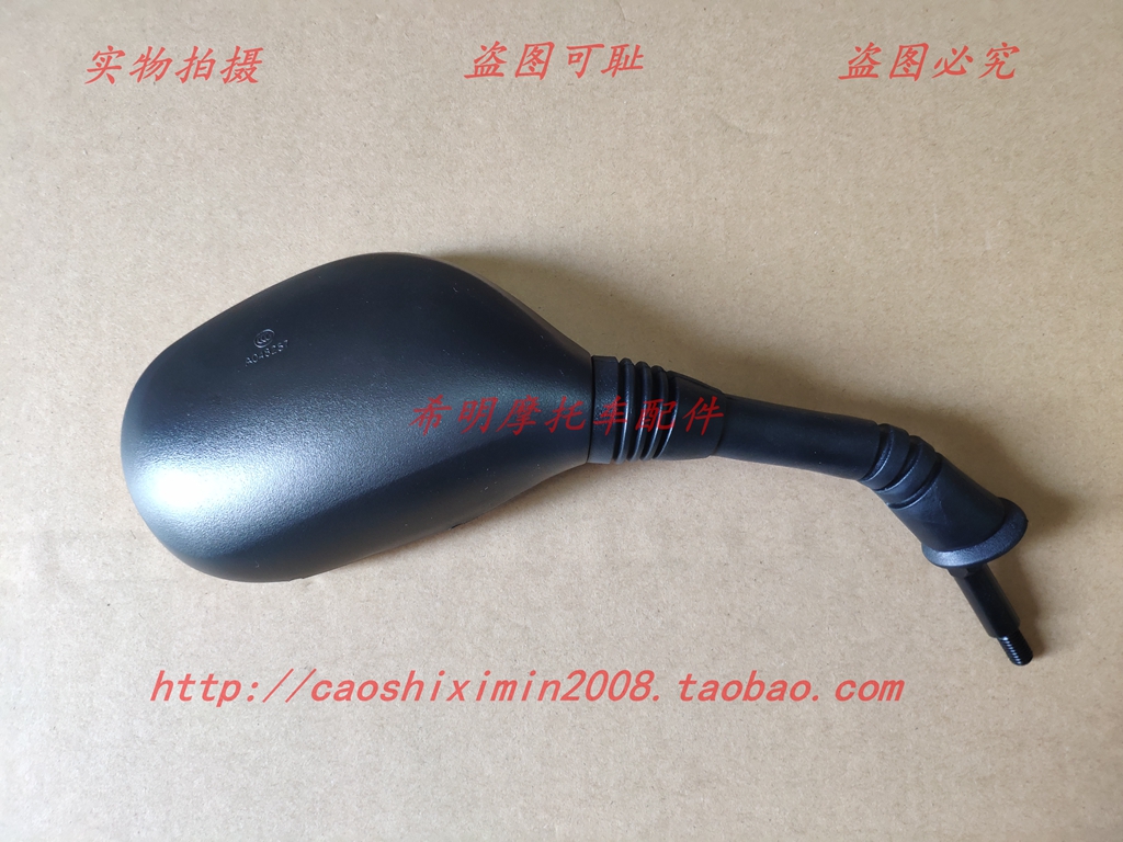 Phụ kiện xe máy Sundiro Honda 110T-2 EFI E Yun Gương chiếu hậu mờ Đen Bản đồ vật lý Gương gốc - Xe máy lại gương kính xe máy