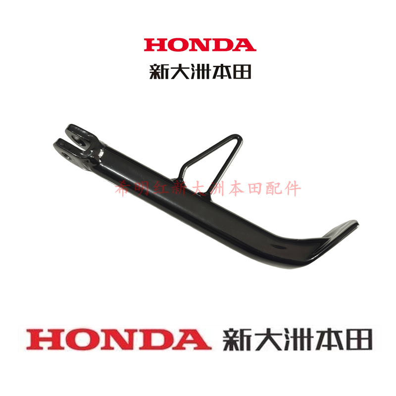 Motorcycle accessories SDH150-16 Flame Shadow Prince оригинальная боковая планка поджигатель Flame Shadow Prince боковая планка