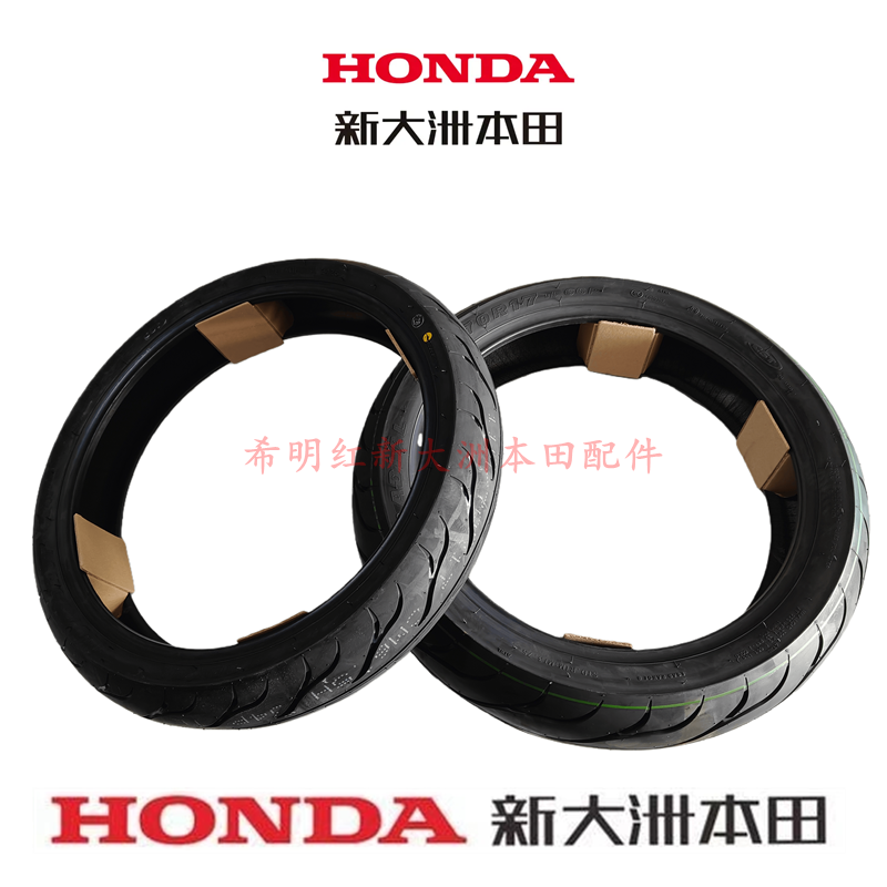 Honda 190R Storm Eye New Continental Honda Accessories 190R Storm Eyes Beginning Tire