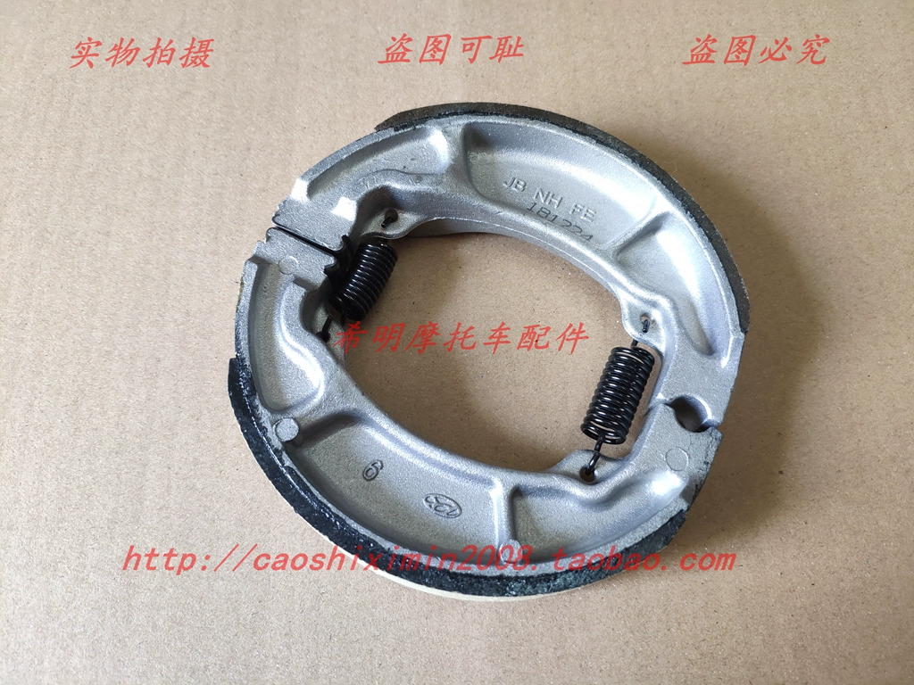 Phụ tùng xe máy Sundiro Honda 150-19 Má phanh Zhanlong như phanh tang trống phía trước và phía sau phổ thông các bộ phận nguyên bản nguyên bản - Phụ tùng xe máy