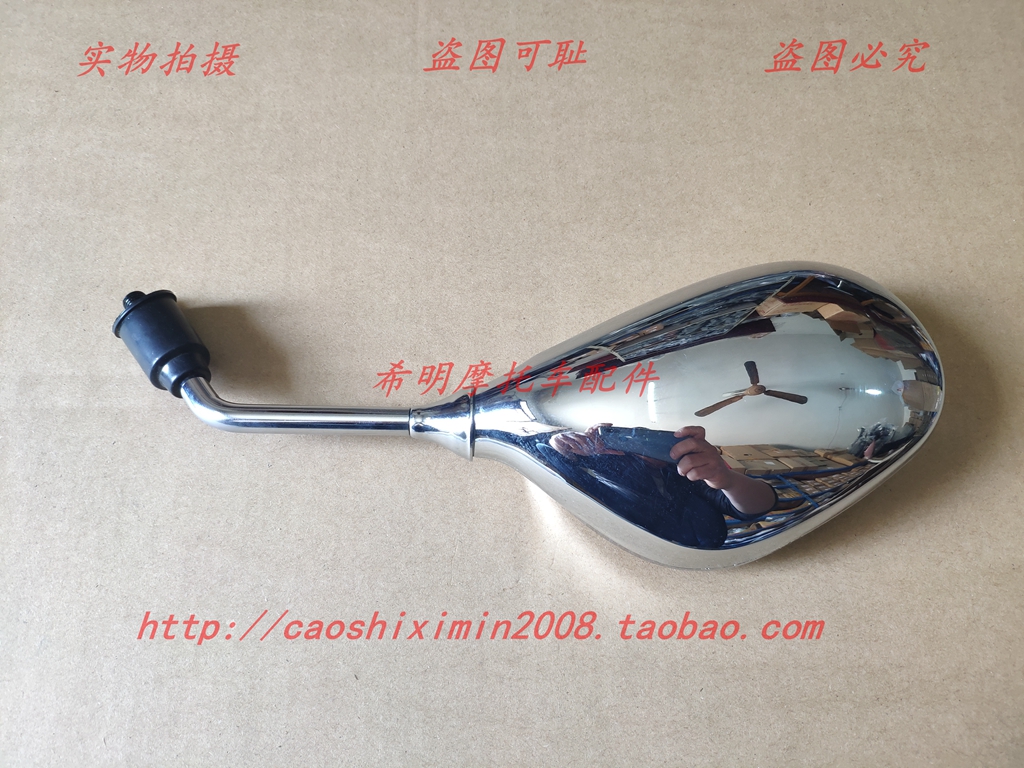 Phụ kiện xe máy Sundiro Honda 150-16 bóng sau gương chiếu hậu chrome gương phụ kiện gốc bản đồ vật lý - Xe máy lại gương gương xe máy tròn