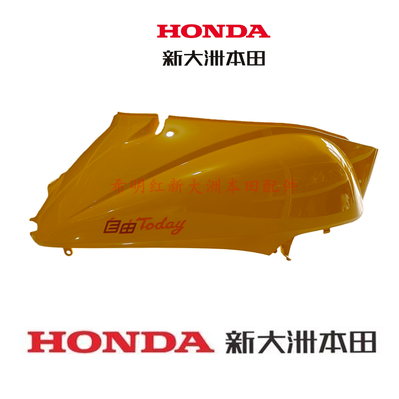 Новые аксессуары Honda для SDH50QT-45 EFI свободы TODAY правая задняя защитная деталь будущего желтый