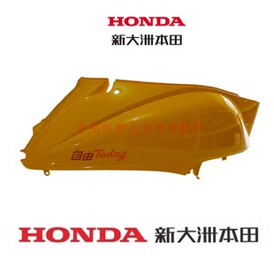 Новые аксессуары Honda для SDH50QT-45 EFI свободы TODAY правая задняя защитная деталь будущего желтый