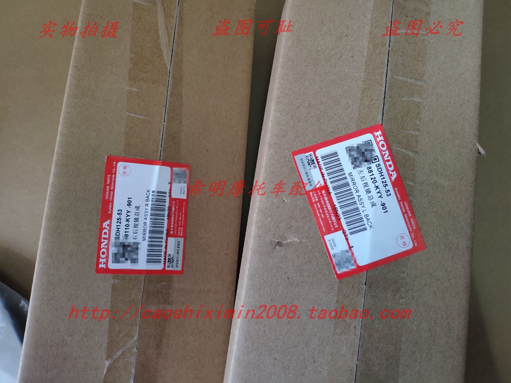 Phụ kiện xe máy Sundiro Honda 125-53 sắc nét 彪 Kiểu dáng tròn 53A sắc nét Gương chiếu hậu nguyên bản - Xe máy lại gương kính hậu h2c