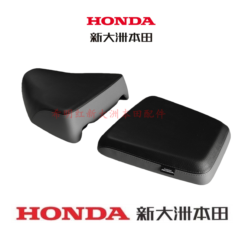 Новые запчасти к мотоциклу Honda SDH125T-47/47A New Zuma SqudreX125 оригинальное переднее седло