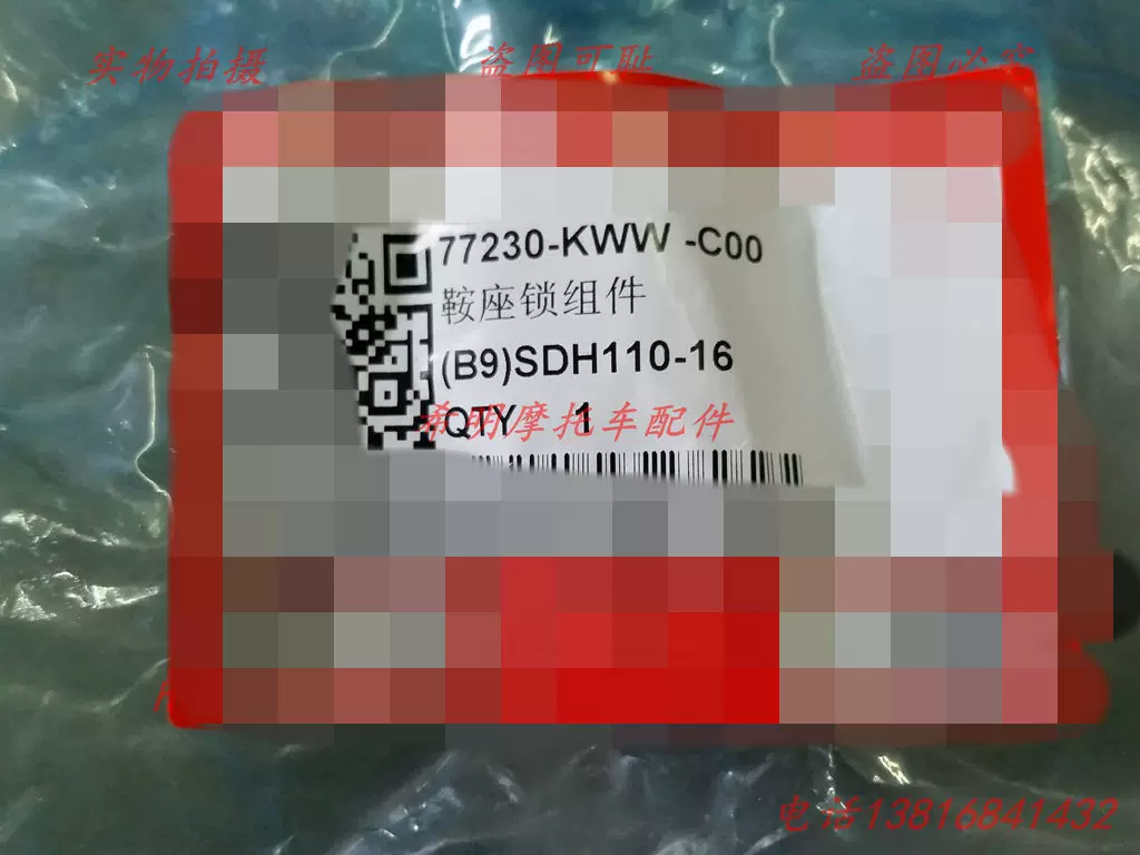 Применимо к аксессуарам Xindazhou Honda, 110-16 EFI Piaoyue, седло фиксированная застежка крюк замок реальная фотография