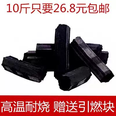 Barbecue charcoal Household flammable charcoal Barbecue charcoal Barbecue smoke-free environmental protection charcoal Heating carbon Heating steel carbon burn-resistant machine charcoal