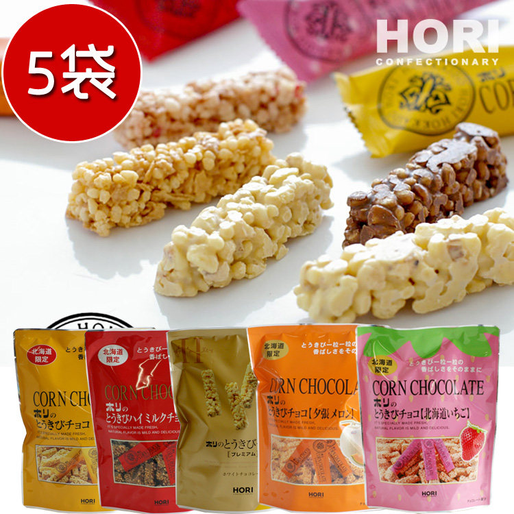 Japan Direct mail Japan Hokkaido HORI corn chocolate bars 10 bags 5 bags 5 flavors