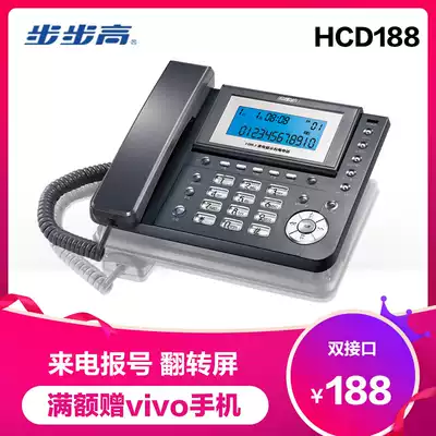 Backgammon BBK telephone wired fixed telephone landline office home wired telephone landline HCD188