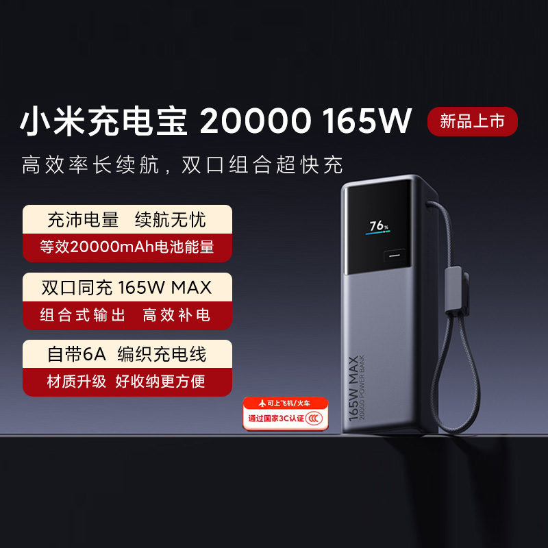 Xiaomi Power Bank 20000 165W High-Power Dual-Port Combination Ultra-Fast Charging Single-Port 120W Mobile Power Supply