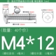 M4*12 (40 штук) True Color 304
