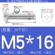 M5*16 (20 штук) True Color 304