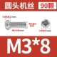 M3*8 (90)