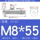M8*55 (5 штук) True Color 304