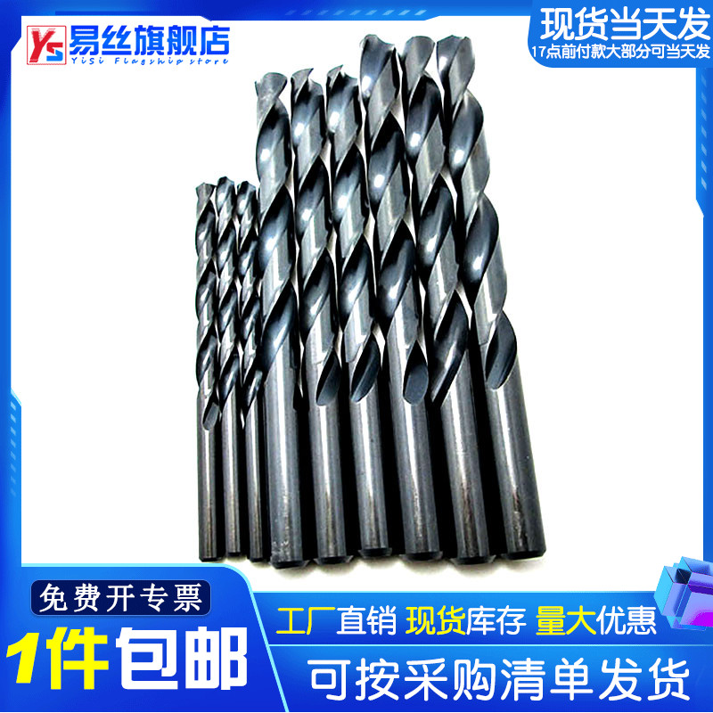 Easy wire HSS high-speed mesh straight shank twist drill special for stainless steel drill grinding twist drill