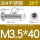 M3.5*40 (20)