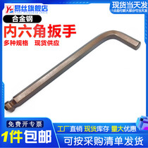 Hexagonal wrench in the wire S2 Hardware tool L ball head hexagonal wrench 1 5mm-27mm