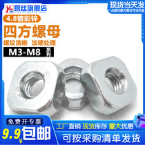 4 Grade 8 galvanized square nut Square nut Square nut Iron white zinc square nut M3M4M5M6M8
